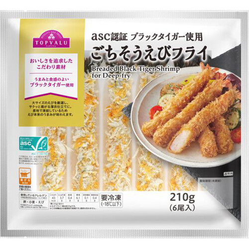 ASC認証 ブラックタイガー使用ごちそうえびフライ【冷凍】 210g(35g x