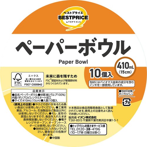 ペーパーボウル 410ml 10枚入 トップバリュベストプライス