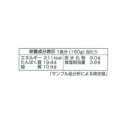 ヤマモリ タイカレー プリック 160g