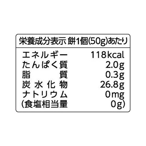 サトウ食品 サトウの鏡餅 切り餅 標準20個入 1000g