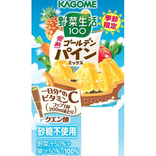 カゴメ 野菜生活100 完熟ゴールデンパインミックス 1ケース 720ml x 15本