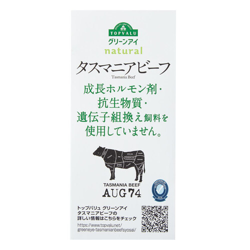 タスマニアビーフかた(くり)ステーキ用 100g～200g 【冷蔵】トップバリュグリーンアイナチュラル