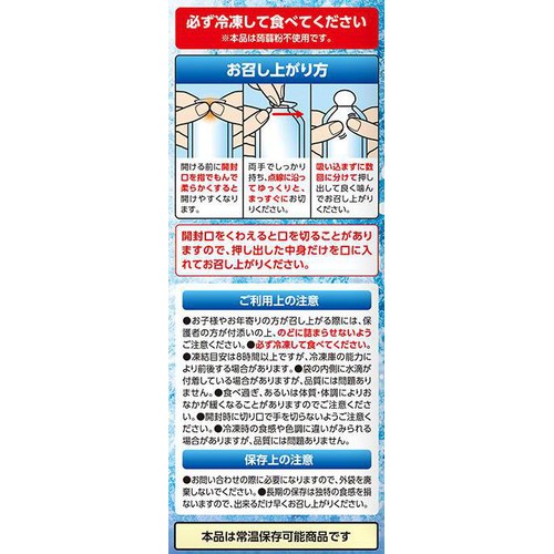 オリヒロ ぷるんと凍らすアイス  ソーダ + コーラ 12個