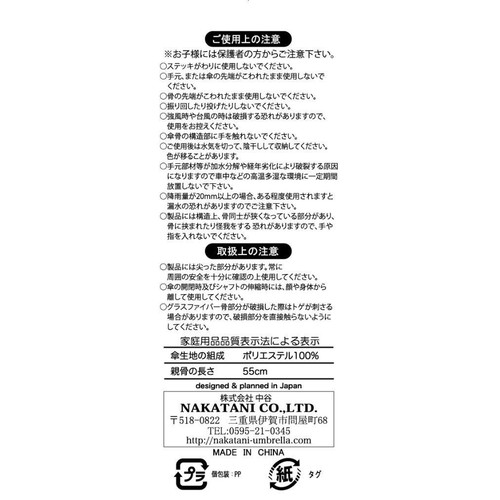 「秒速でたためる」形状記憶折りたたみ傘 ファストシャット 55cm ブラック