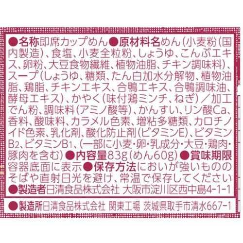 日清食品 日清麺職人 鴨だし中華そば 83g