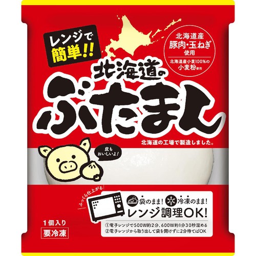 中華札幌 レンジで簡単!!北海道のぶたまん【冷凍】 1個入