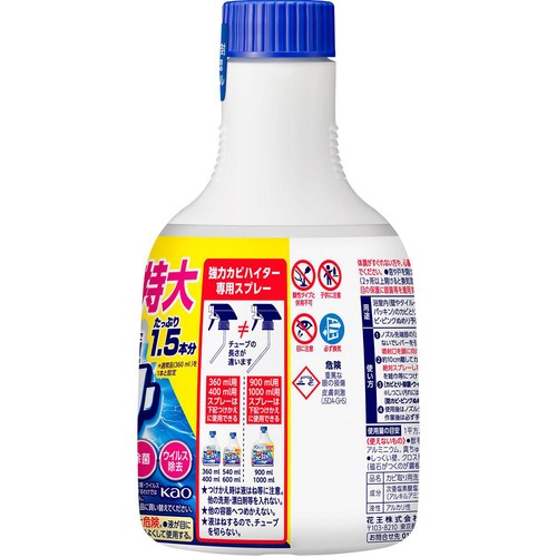 花王 強力カビハイター ツンとしないタイプ つけかえ用  540ml
