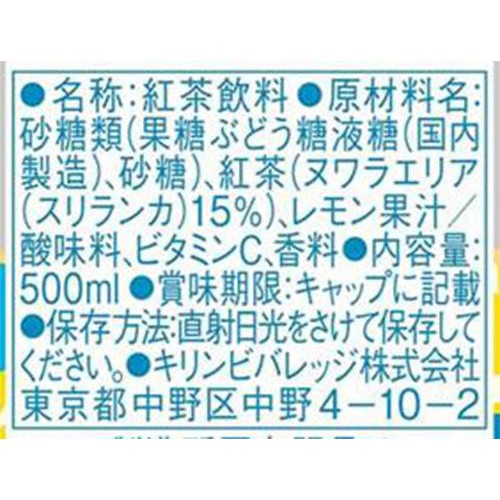 キリン 午後の紅茶 40TH BLEND パッションフルーツ香るレモンティー 500ml