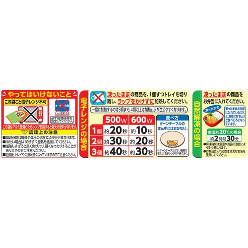 Umios ほうれん草とチーズのささみカツ【冷凍】 5個入(85g)