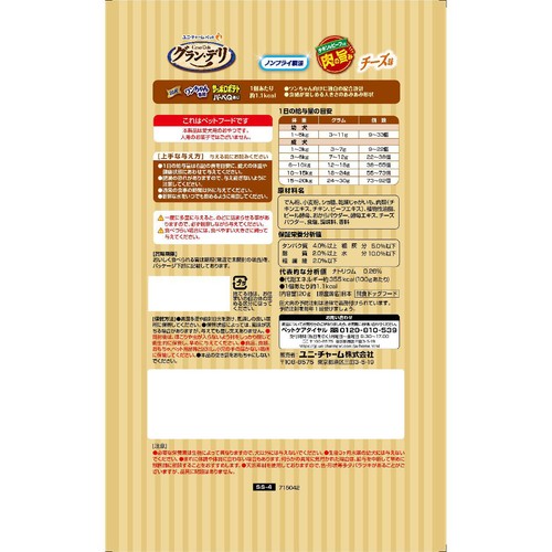 【ペット用】 ユニ・チャーム グラン・デリ ワンちゃん専用 サッポロポテト バーベQあじチーズ味 20g