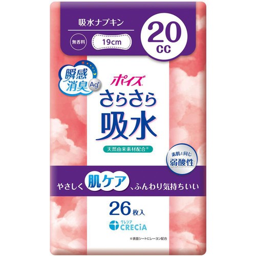 日本製紙クレシア ポイズ さらさら吸水ナプキン 無香料 20cc 19cm 26枚