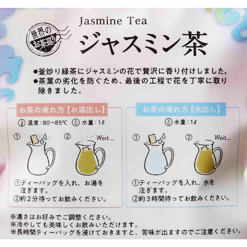 TokyoTeaTrading 世界のお茶巡り ジャスミン茶 20包