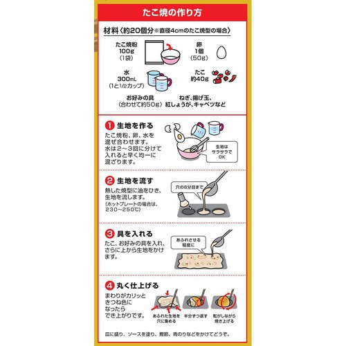 日清製粉ウェルナ たこ焼き粉 本とろっ 3袋入 300g