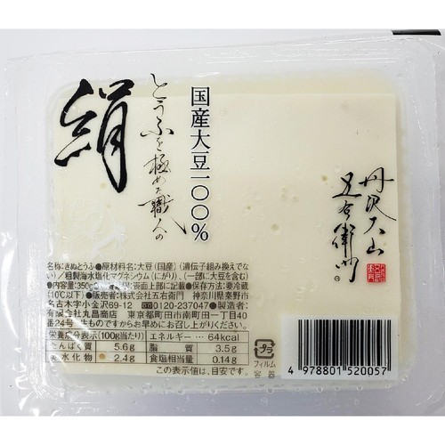 丸昌商店 五右衛門 とうふを極めた職人の絹 350g Green Beans