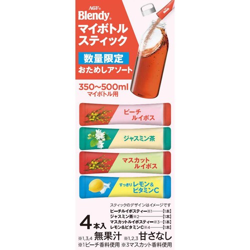 AGF ブレンディ マイボトル スティック おためしアソート 4本