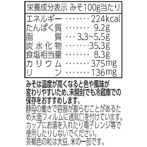 マルコメ タニタ食堂の減塩生みそ なめらか 650g