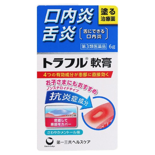 【第3類医薬品】トラフル軟膏 6g