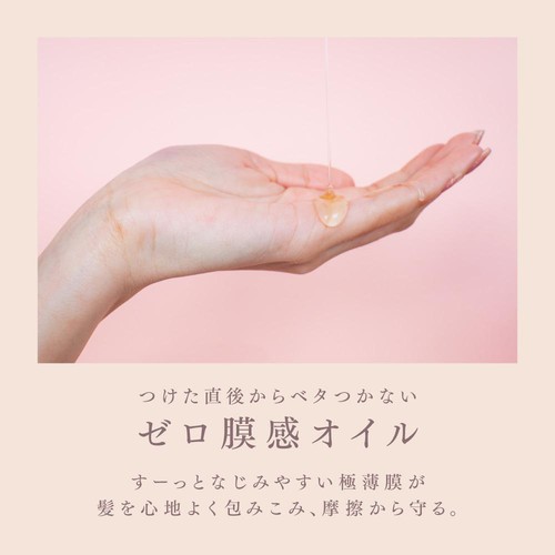 花王 メルト モイストオイル 80ml