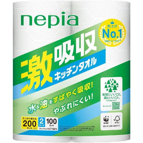 王子ネピア 激吸収キッチンタオル 100カット 2ロール Green Beans