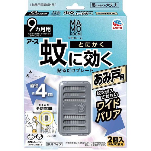 アース製薬 マモルーム 蚊に効く 貼るだけプレート あみ戸用 9カ月用 無臭タイプ 2個入