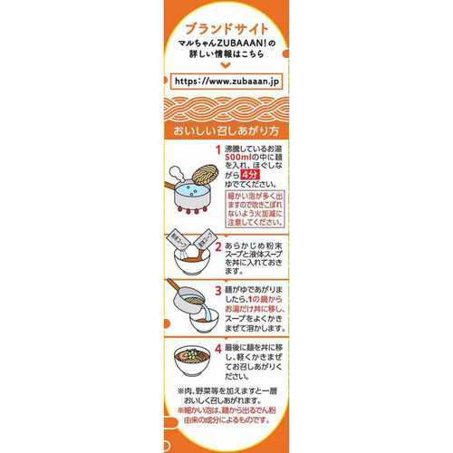 マルちゃん ZUBAAAN! 旨コク濃厚味噌 126g x 3食