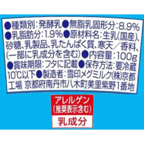 雪印メグミルク 牧場の朝ヨーグルト 生乳仕立て 100g