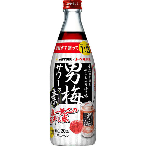 サッポロ 男梅サワーの素 500ml