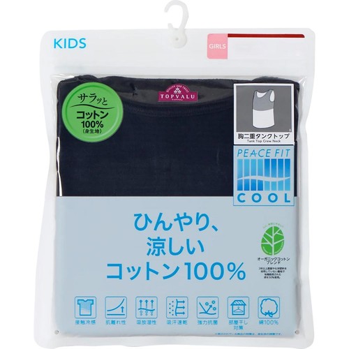 PEACE FIT(ピースフィット) COOL コットン100% 胸二重タンクトップ 女の子 クロ 140cm トップバリュ