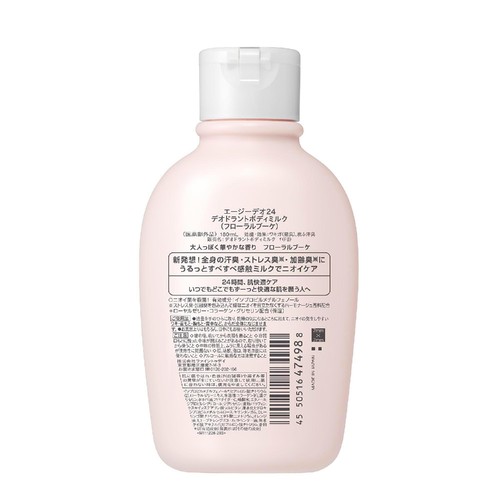 ファイントゥデイ AGデオ24 デオドラントボディミルク(フローラルブーケ)(医薬部外品) 180mL