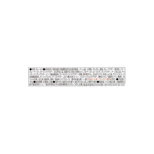 ハウス食品 ジャワカレー 辛口 185g
