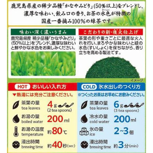 伊藤園 一番摘みのおーいお茶 かなやみどりブレンド 70g