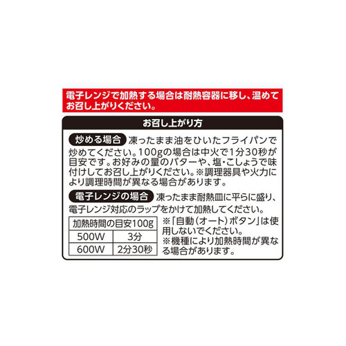 無塩せきベーコン入り ほうれん草ベーコンミックス 270g トップバリュ