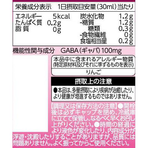ヤマモリ GABA100肌弾ビネガー 500ml