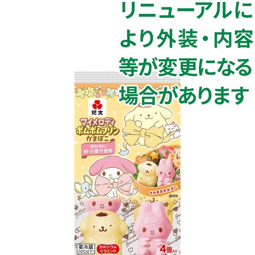 紀文食品 マイメロディ・ポムポムプリン かまぼこ 4個入