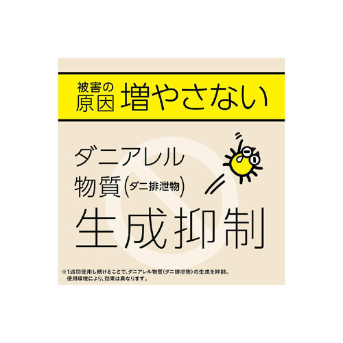 アース製薬 マモルーム ダニ用 プラグ式 ダニよけ 1440時間用 器具+替えボトル