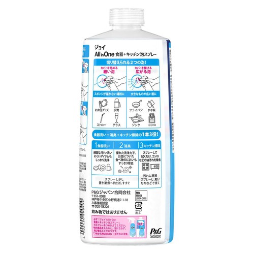 P&G ジョイ 泡スプレー微香 詰替特大 690ml 3回分