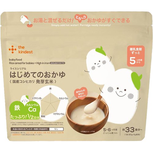 the kindest ライスシリアル はじめてのおかゆ 5ヶ月頃から 200g
