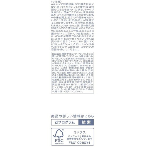 dプログラム バランス&アクネケア セット EX 18mL + 18mL