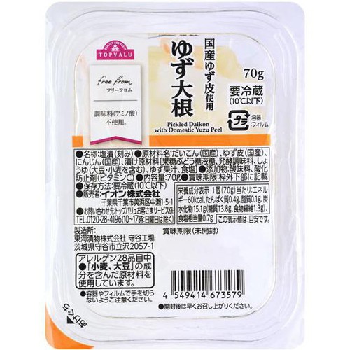 フリーフロム 国産ゆず皮使用 ゆず大根 70g トップバリュ