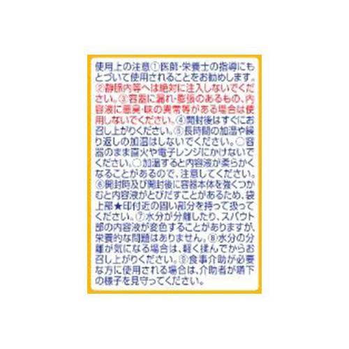 明治 メイバランス ソフトJelly バナナヨーグルト味 125ml