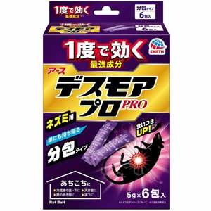 限定版 アース製薬 ハチアブマグナムジェット 550mL 駆除スプレー 蜂 害獣・害虫対策用品