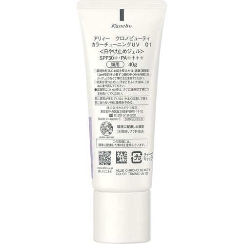 アリィー クロノビューティ カラーチューニングUV 01 アンニュイパープル 40g