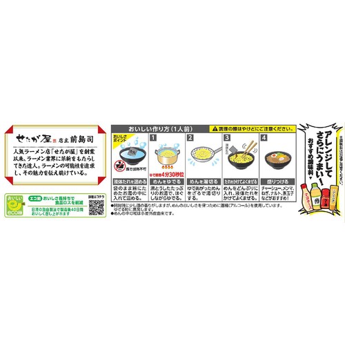 日清食品チルド まぜ麺の達人 大盛り油そば  2人前