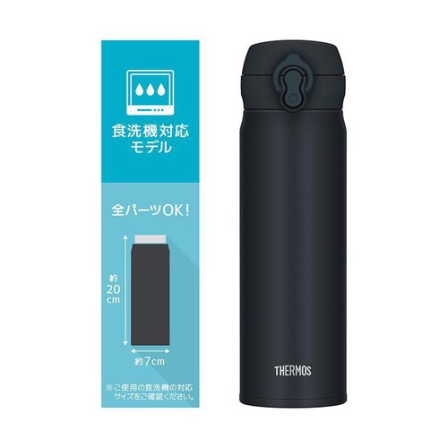 サーモス 真空断熱ケータイマグボトル500ml ブラックジェイド 水筒 食洗機対応 JNL-S500(BKJ)