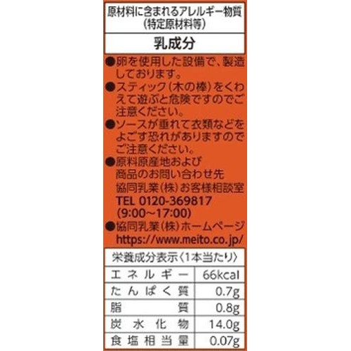 メイトー 静岡県産 温州みかんヨーグルト味 アイスバー 50ml x 5本入