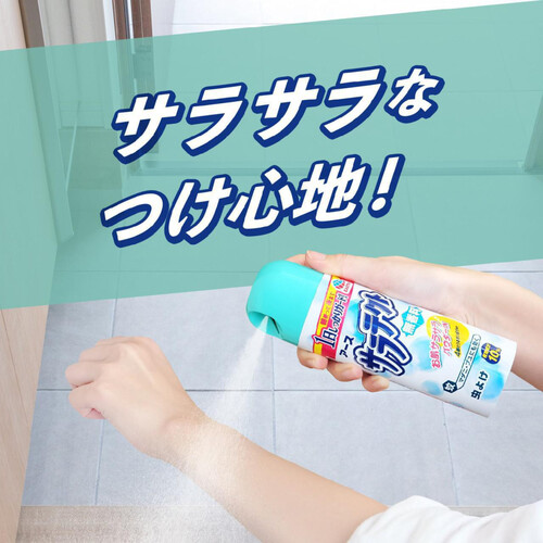 アース製薬 サラテクト 無香料 虫よけスプレー 200mL