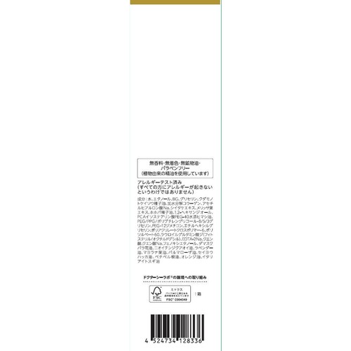 ドクターシーラボ エンリッチUPローションEX 150mL