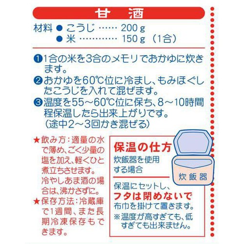 伊勢惣 みやここうじ 200g