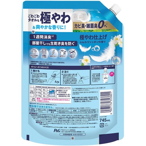 P&G レノア 超消臭 極やわ仕上げ ふんわりシャボンの香り つめかえ用 特大サイズ 柔軟剤 745mL
