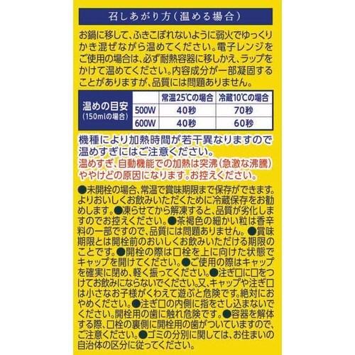 キッコーマン 豆乳仕立てのコーンスープ 500ml